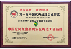 荣誉资质